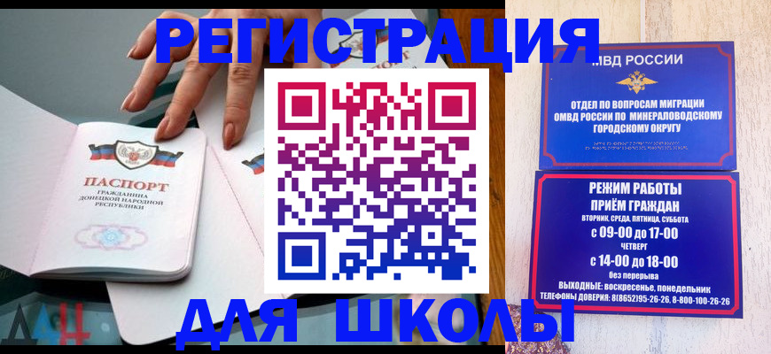 регистрация для дет. сада в Кстово