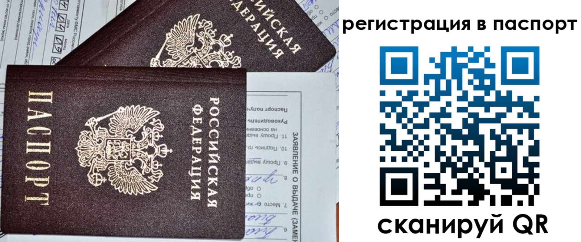 прописка законно в Кстово