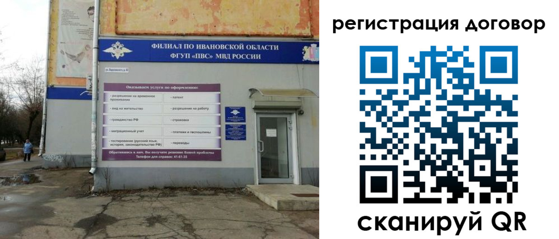 прописка паспорт в Кстово