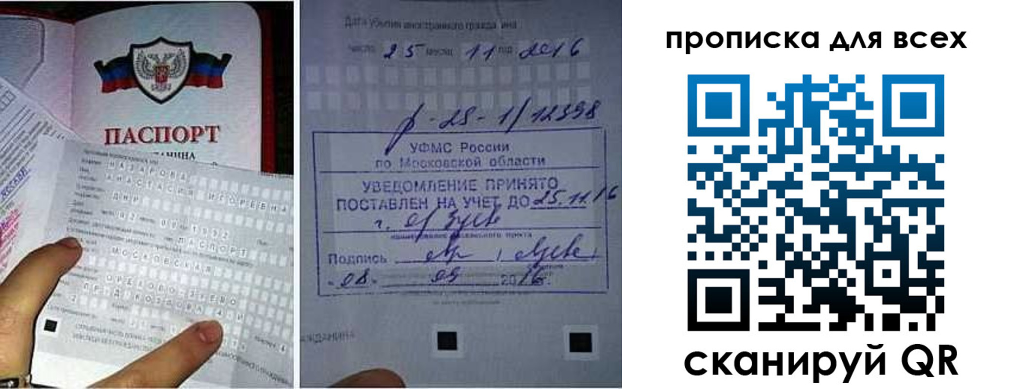 временная регистрация в квартире в Кстово