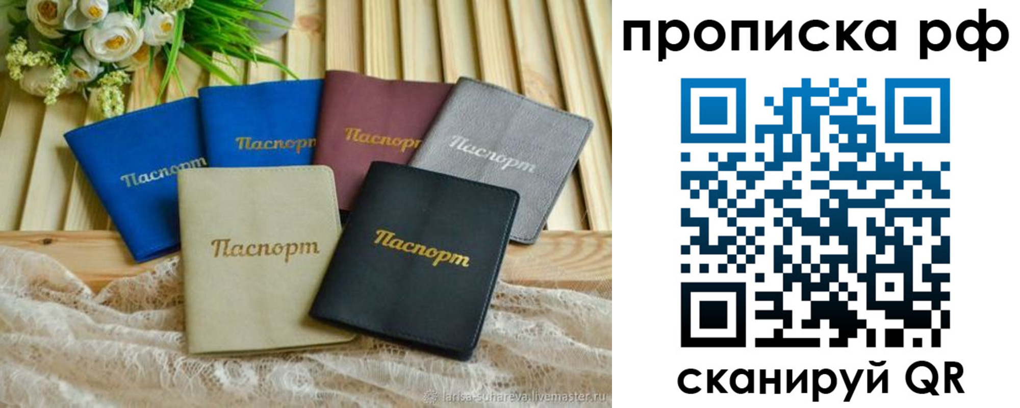 прописка для военкомата в Кстово