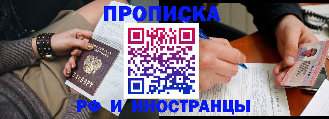 прописка гарантия в Кстово