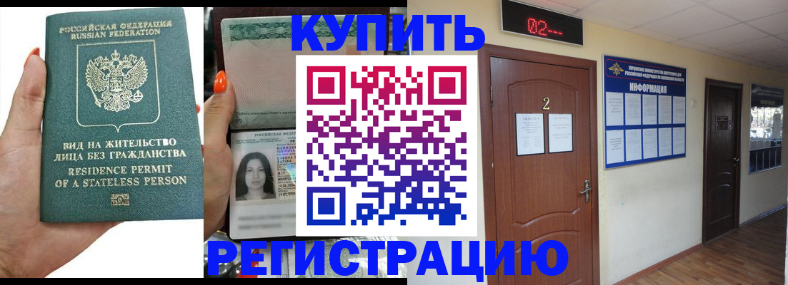 прописка для школы в Кстово