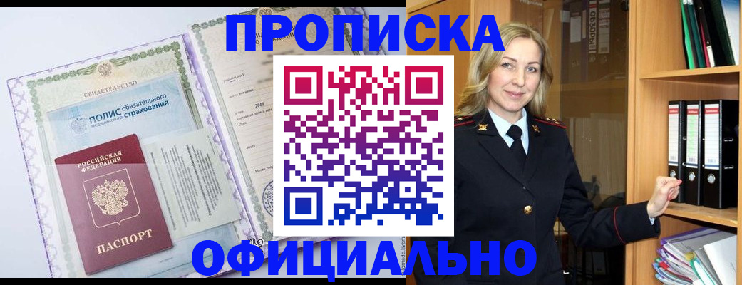 временная регистрация в Кстово