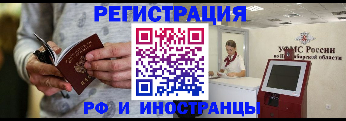 прописка регистрация в Кстово