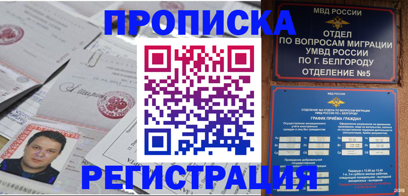 купить прописку в Кстово