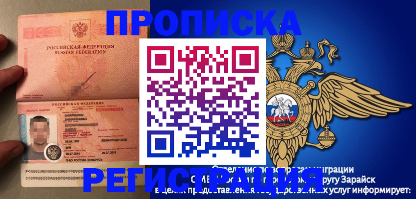временная прописка в Кстово