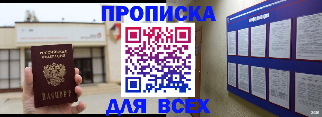 временная регистрация законно в Кстово