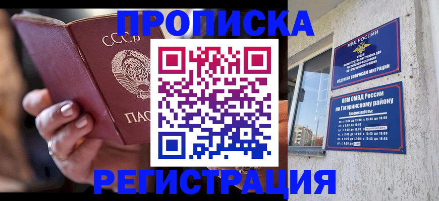 прописка гарантия в Кстово