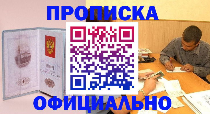 прописка паспорт в Кстово