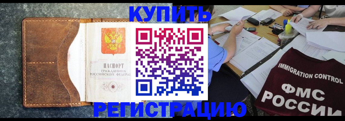 где прописаться в Кстово