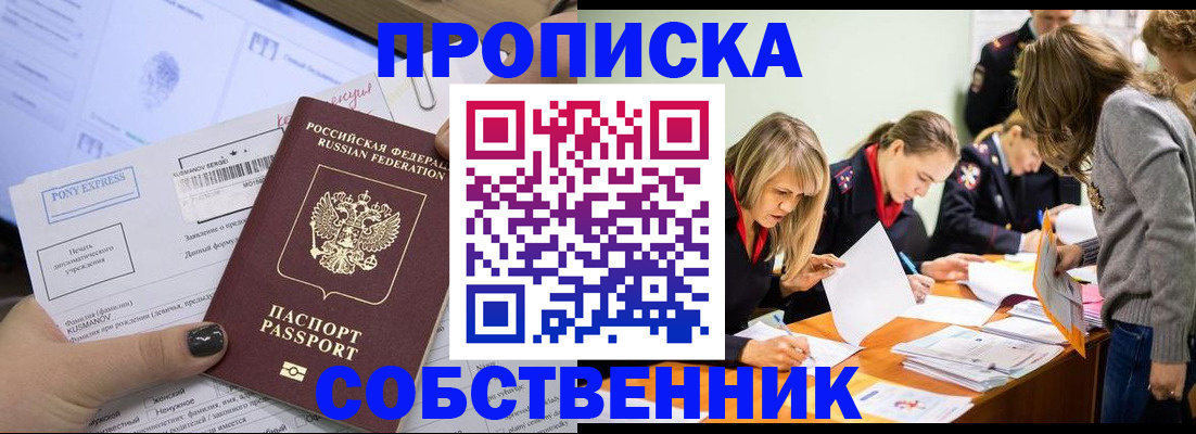 прописка поиск в Кстово