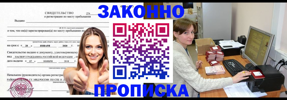 временная регистрация для школы в Кстово